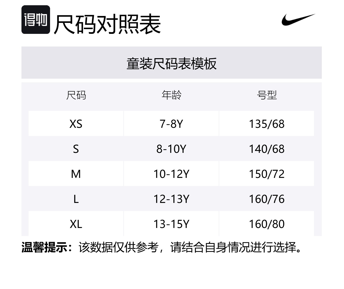 Футболка для младших школьников Nike, белый — фото 2