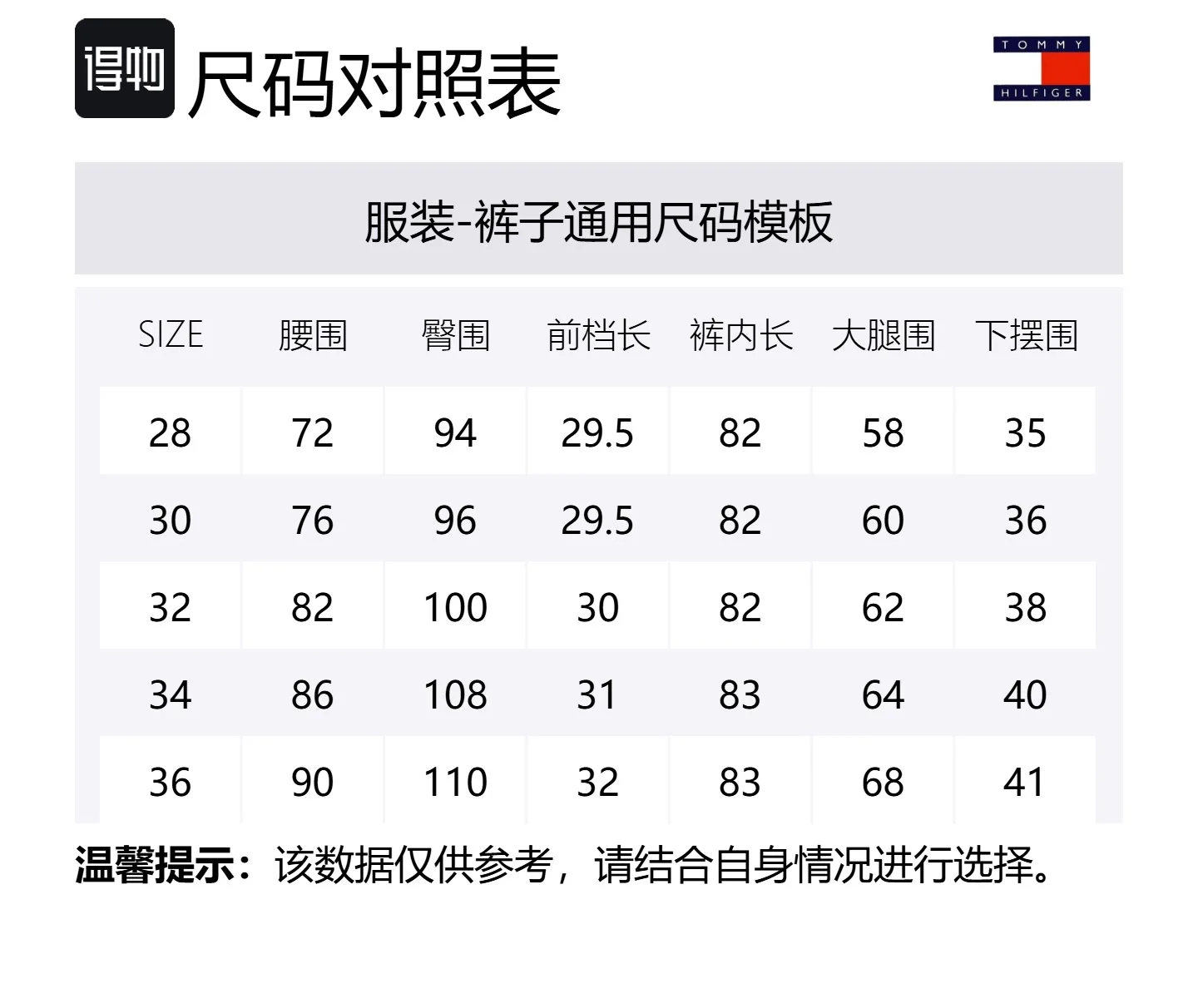 Tommy Hilfiger Повседневные брюки мужские хаки — фото 2