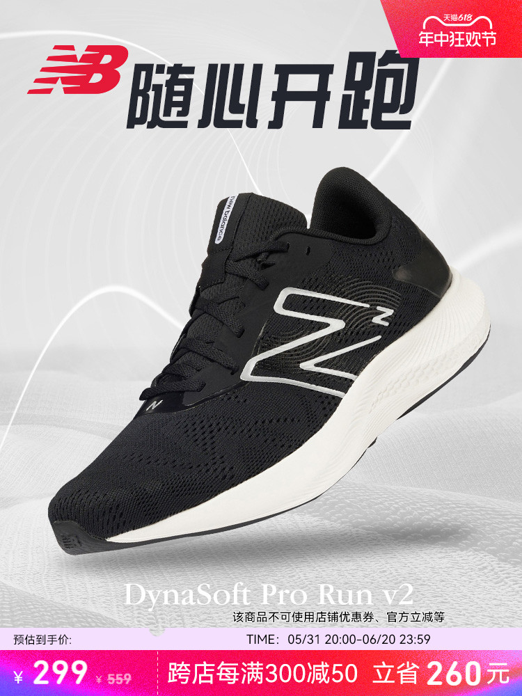 

Кроссовки амортизирующие New Balance Pro Run v2, черный