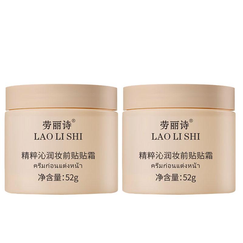 

Утонченный и бодрящий праймер для сосков увлажняющий крем 52г за флакон LAOLISHI