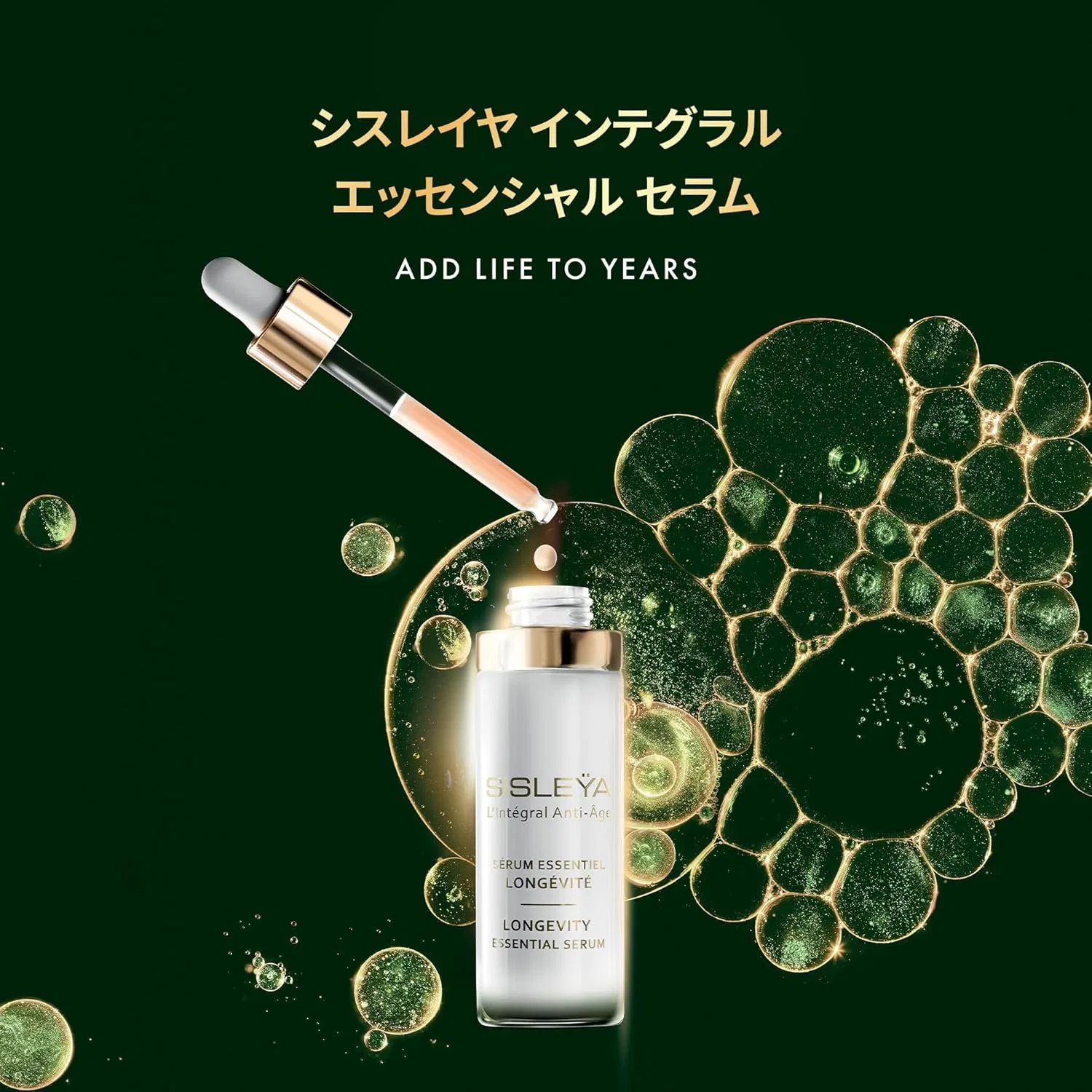Сыворотка Sisley — Антивозрастная Integral Essential Serum, 30 мл — фото 3