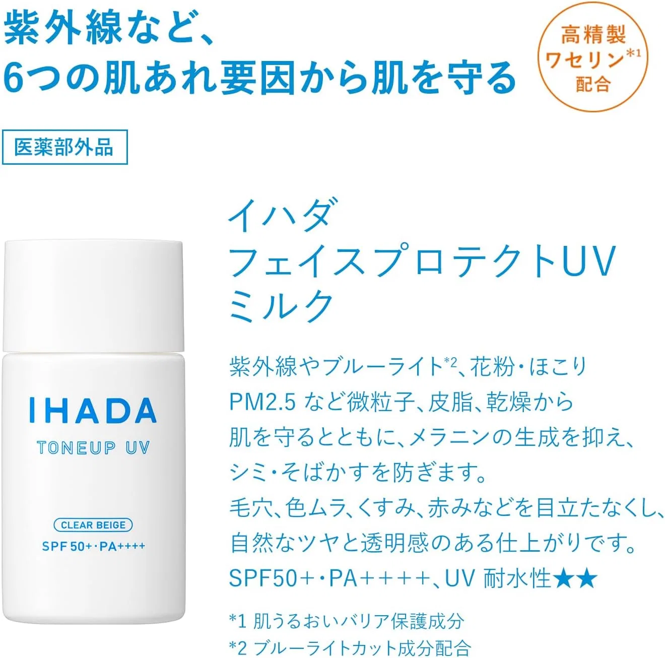 Солнцезащитный тональный крем и пудра Ihada для лица, Clear Beige, 30 мл + 9 г — фото 3