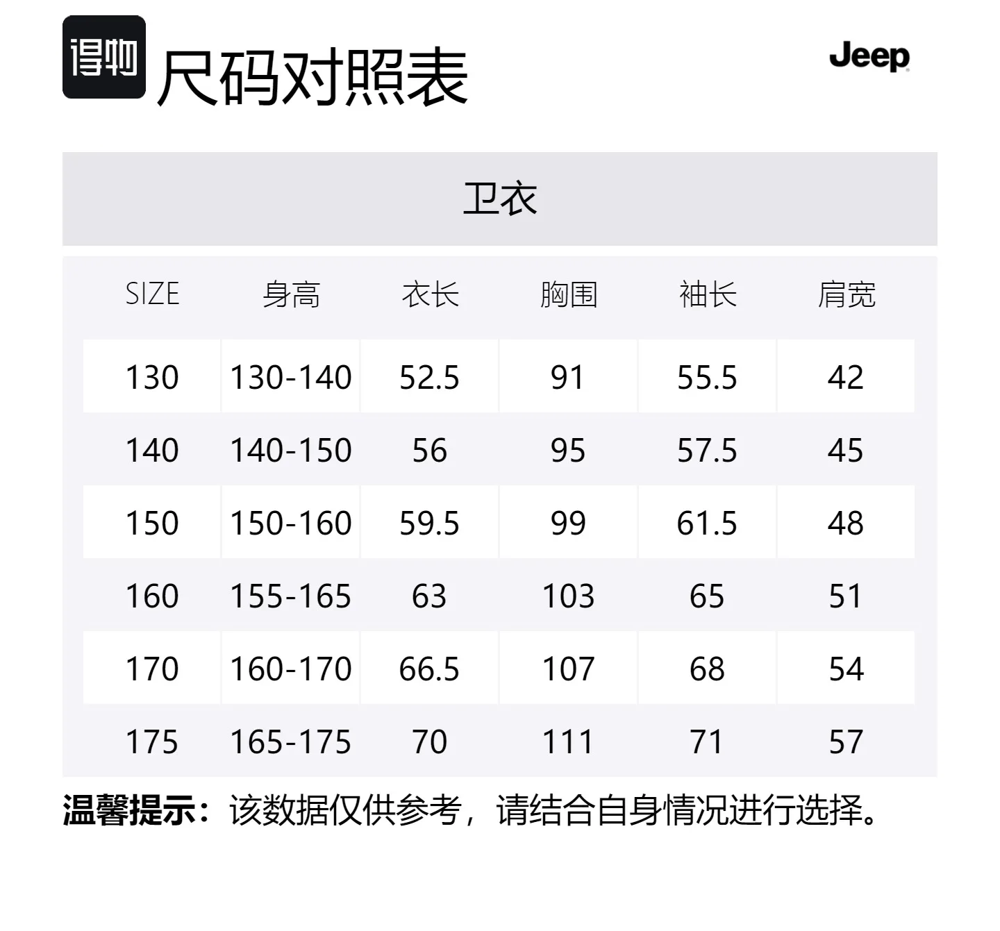 Детский свитшот с круглым вырезом Jeep, Coffee (Fleece-Lined) — фото 2