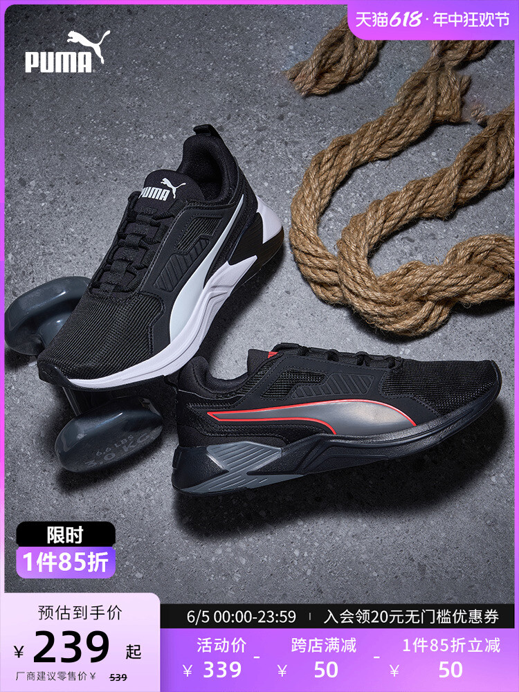 

Кроссовки спортивные мужские Puma Disperse XT, черный / красный / серый