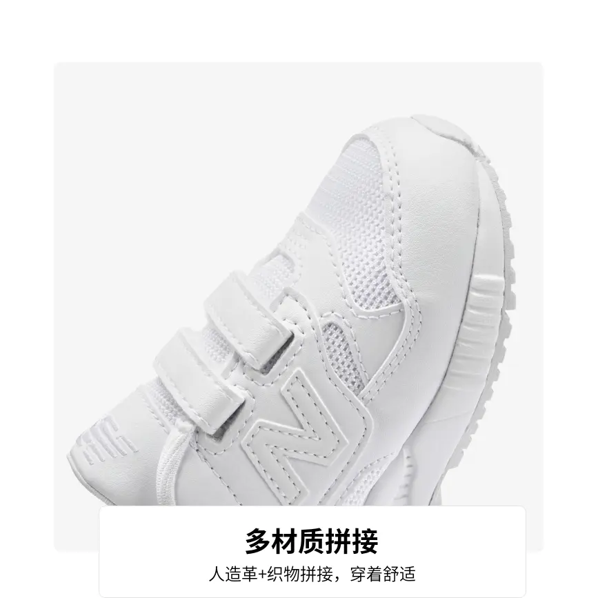 Низкие детские кроссовки NB 530 Anti Kick New Balance, белый — фото 4