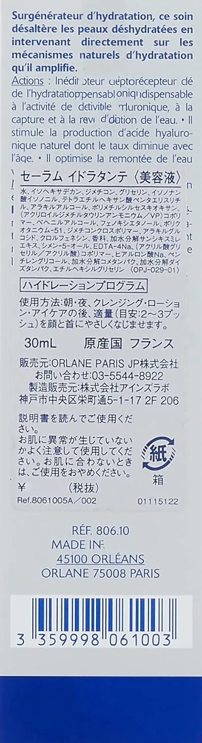 Суперувлажняющая сыворотка ORLANE PARIS, 30 мл — фото 3