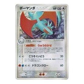 

Карта Pokemon Rulers of the Heavens [ADV3 046/054] 'Salamence R'