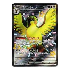 

Карта Pokemon Shiny Treasure ex [SV4a 335/190] 'Pidgeot ex SSR'