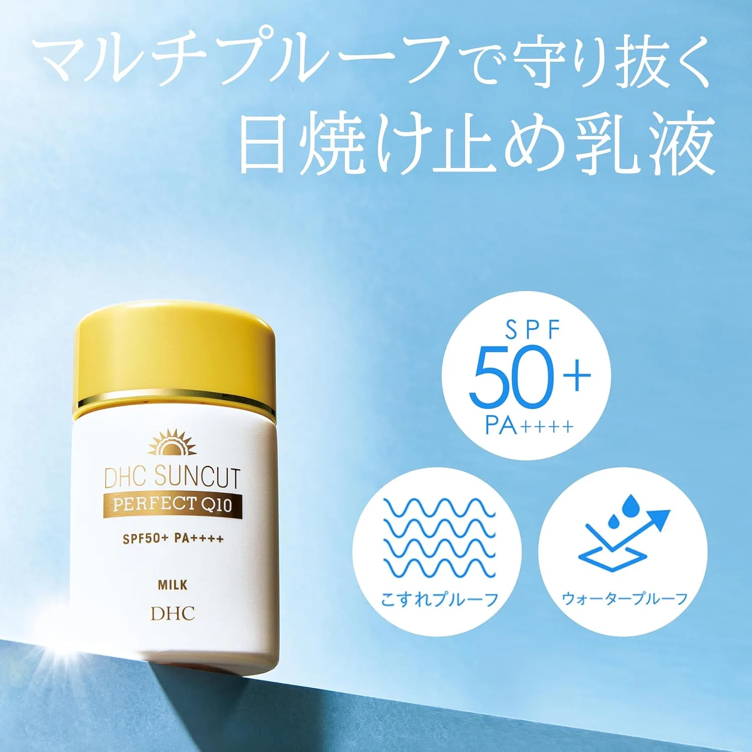 Солнцезащитное молочко DHC Perfect UV Milk 50 мл белый — фото 2