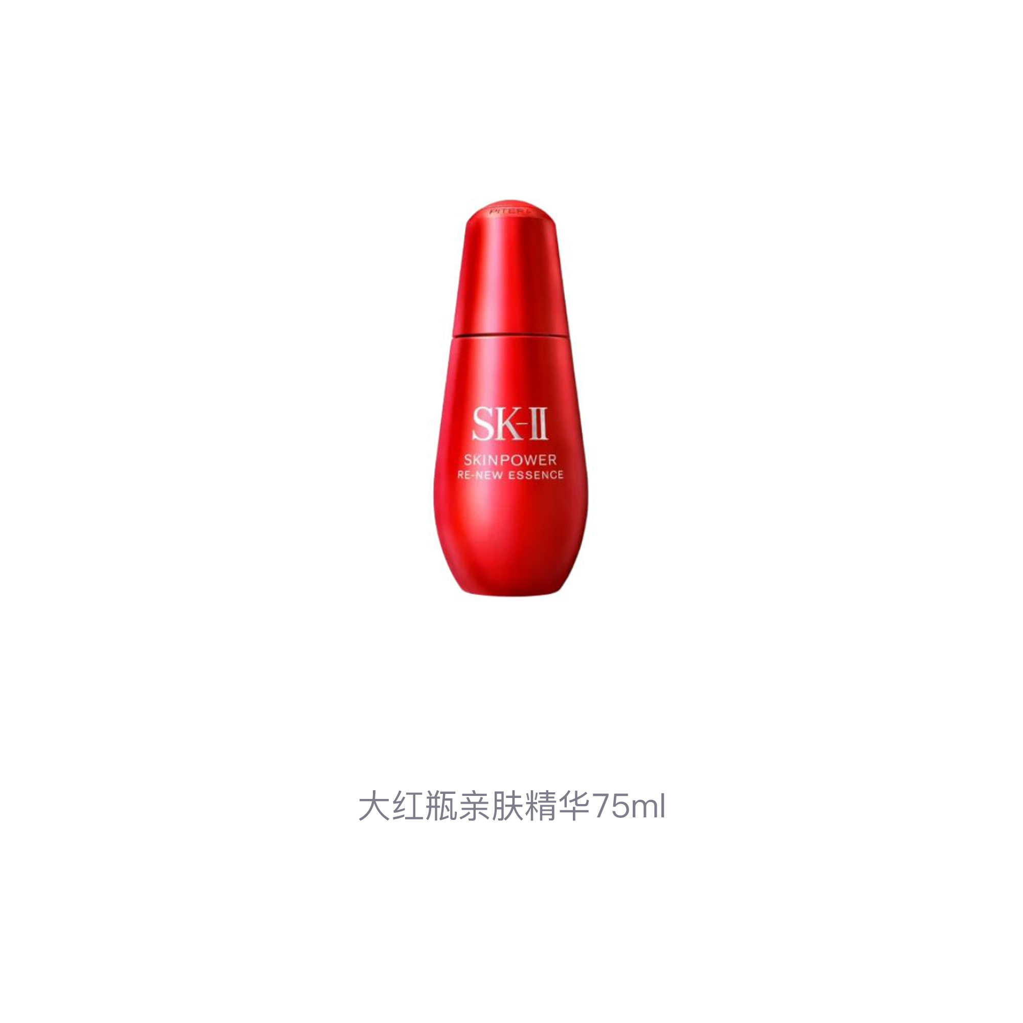 Сыворотка SK-II — 2025 новая версия большая красная бутылка для чувствительной кожи успокаивающая, 50 мл — фото 4