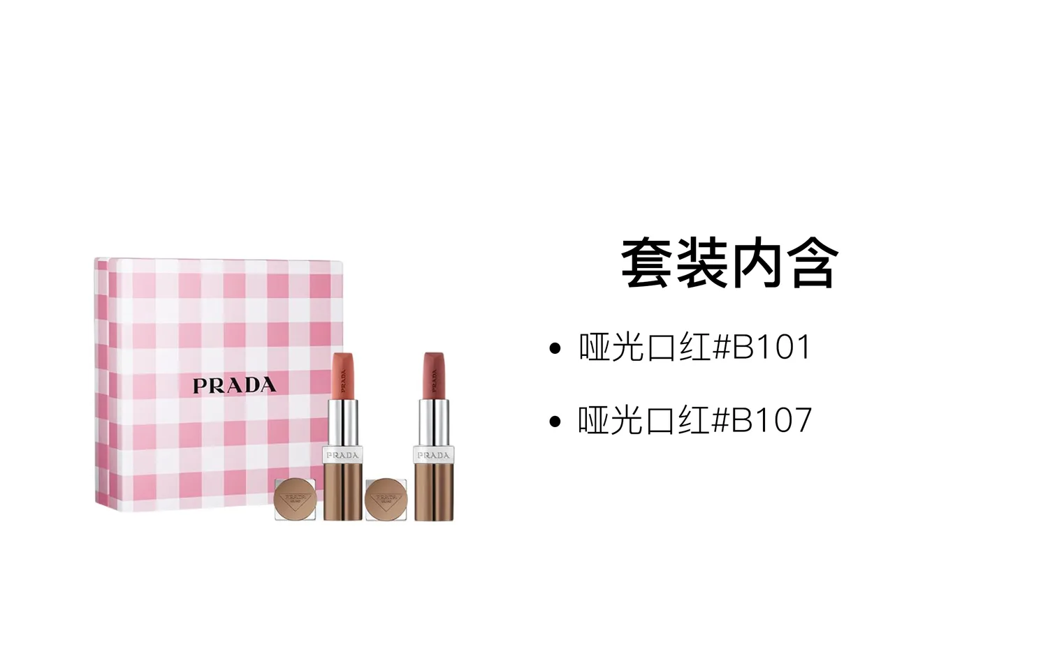 PRADA Набор легких помад для наслаивания Ultimate Colors, Two-Piece Set: Matte Lipstick #B101+Matte Lipstick #B109 — фото 3