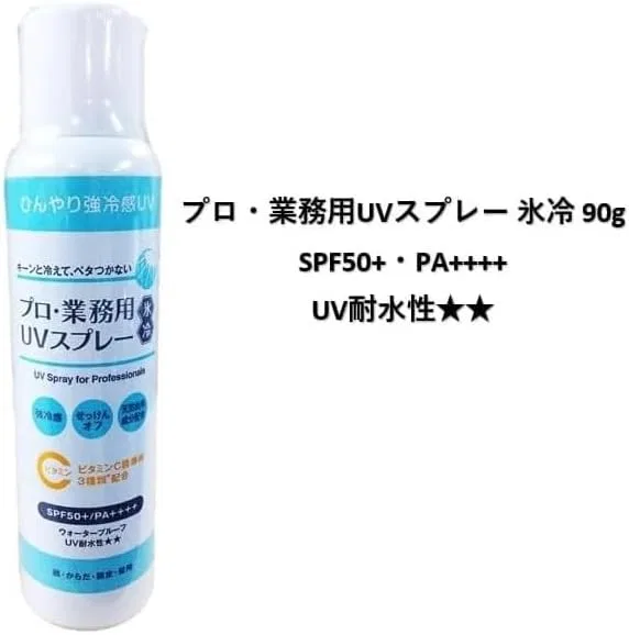 Спрей солнцезащитный SPF50+ PA++++ водостойкий Professional 90 мл Professional Use — фото 2