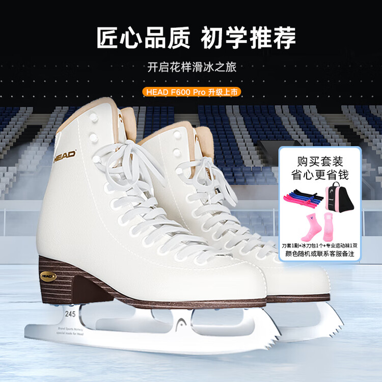 

HEAD Фигурные коньки для начинающих, детские и взрослые ледовые коньки для катков, фигурные коньки F600PRO F600pro White [полный комплект] размер 41