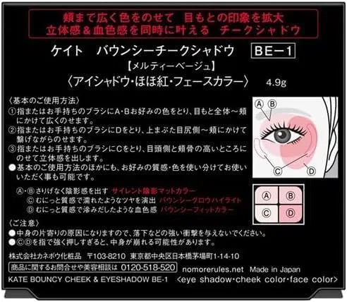 Тени для век Bouncy Blush Shadow, 4.9 г, Melty Beige — фото 3