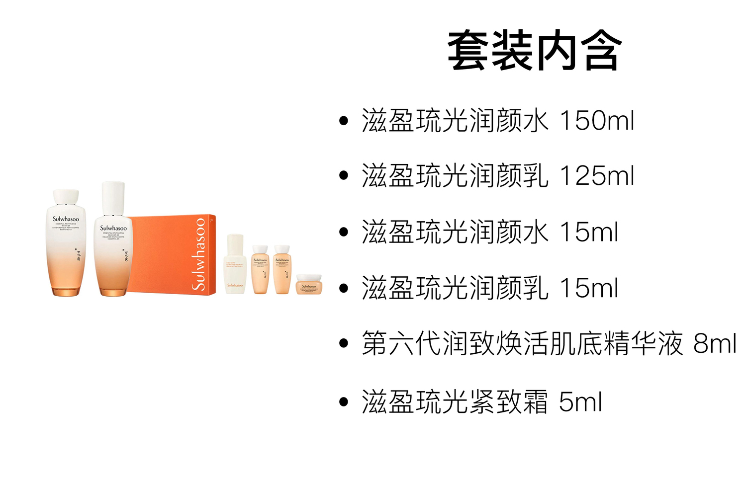 Набор для ежедневного ухода Essential Comfort Balancing из 6 предметов Sulwhasoo — фото 2