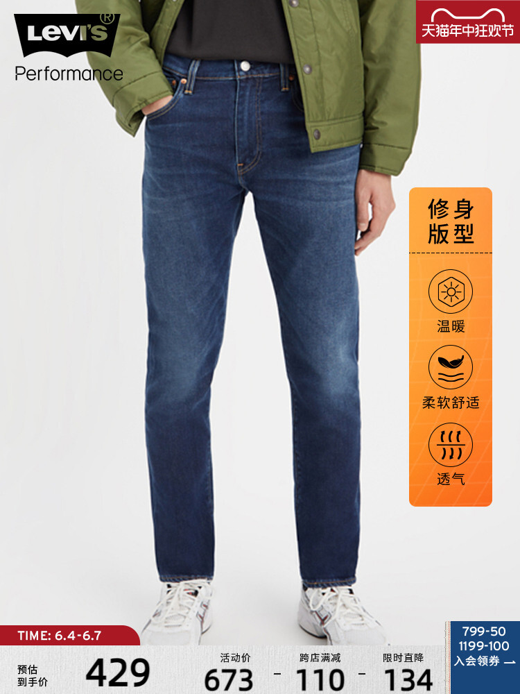 

Джинсы утепленные мужские Levi's, темно-синий