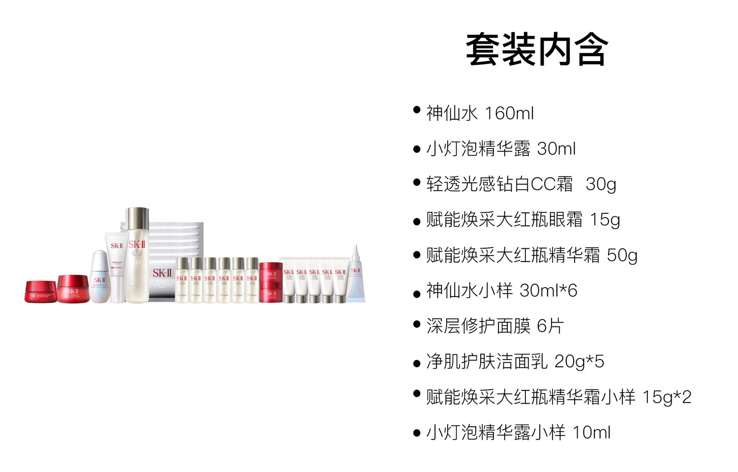 Набор для ухода за кожей SK II Royal Serums Soothing из 25 предметов SK-II — фото 2