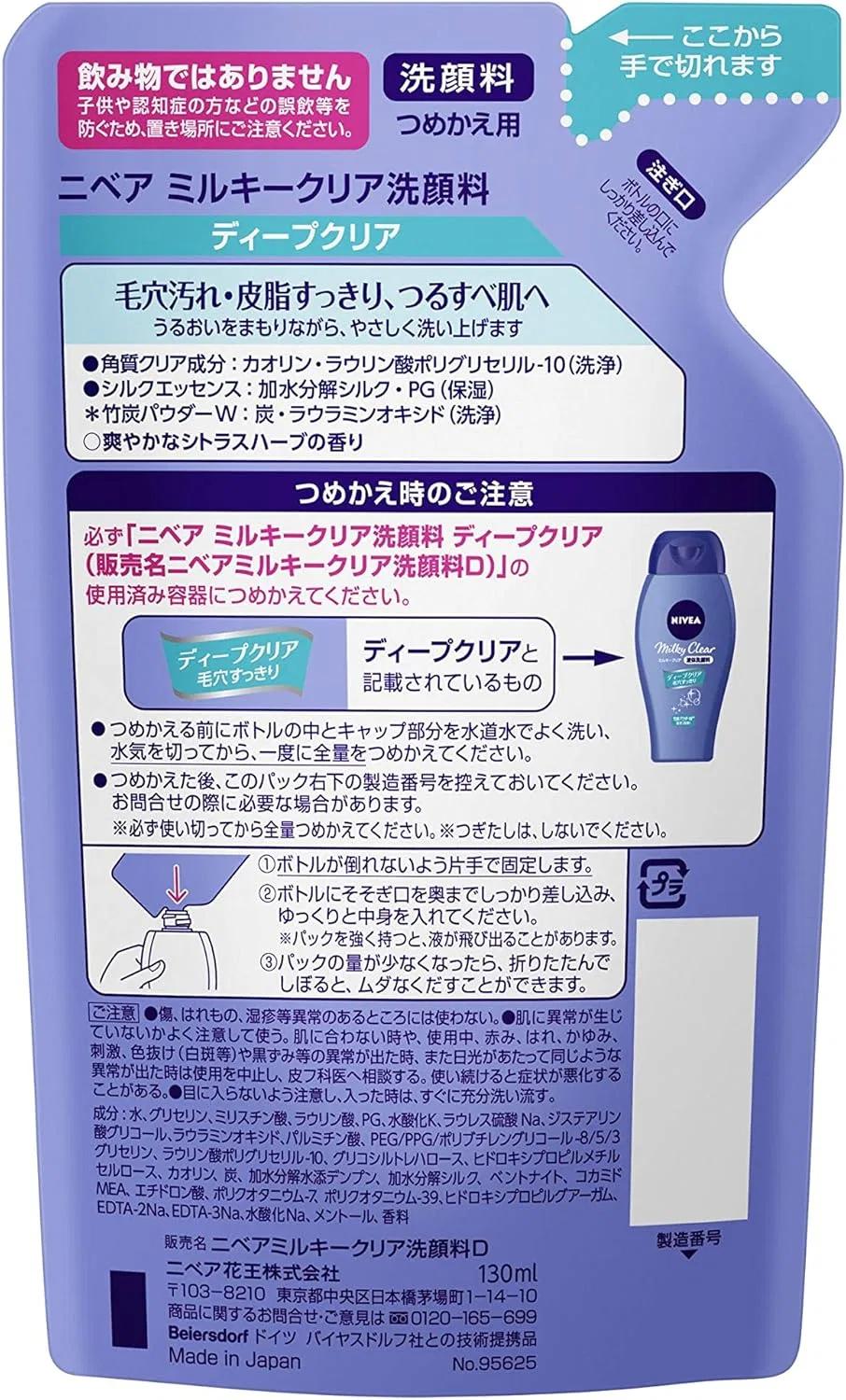 Гель для умывания Milky Clear Deep Clear Refill Nivea, 130 мл — фото 2