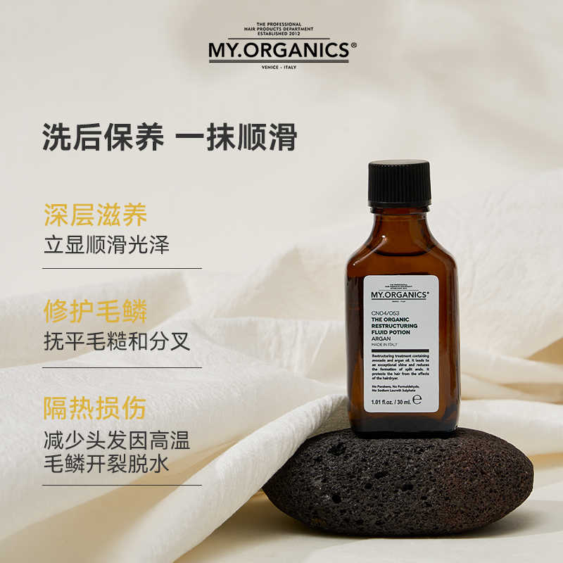 Сыворотка для волос My.Organics The Organic Restructuring Fluid Potion Argan флюидная, 30 мл — фото 3