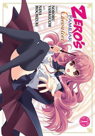 

Манга Zero's Familiar: Chevalier Manga Volume 1