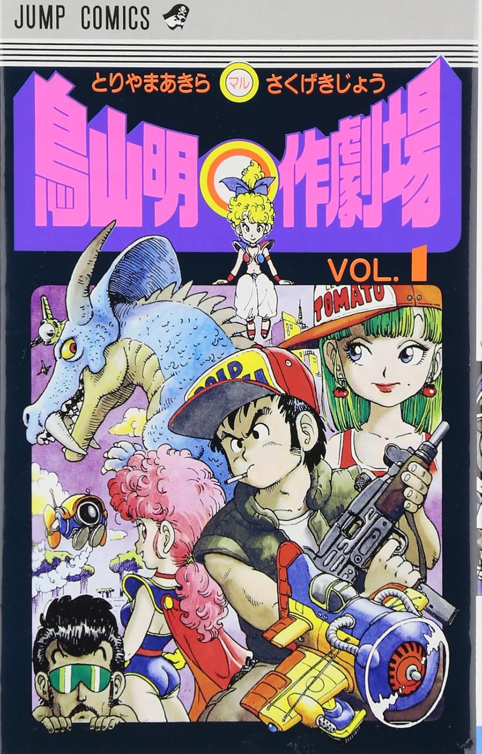 

HISTOIRES COURTES D'AKIRA TORIYAMA 1 (MANGA VO JAPONAIS) (SHUEISHA)