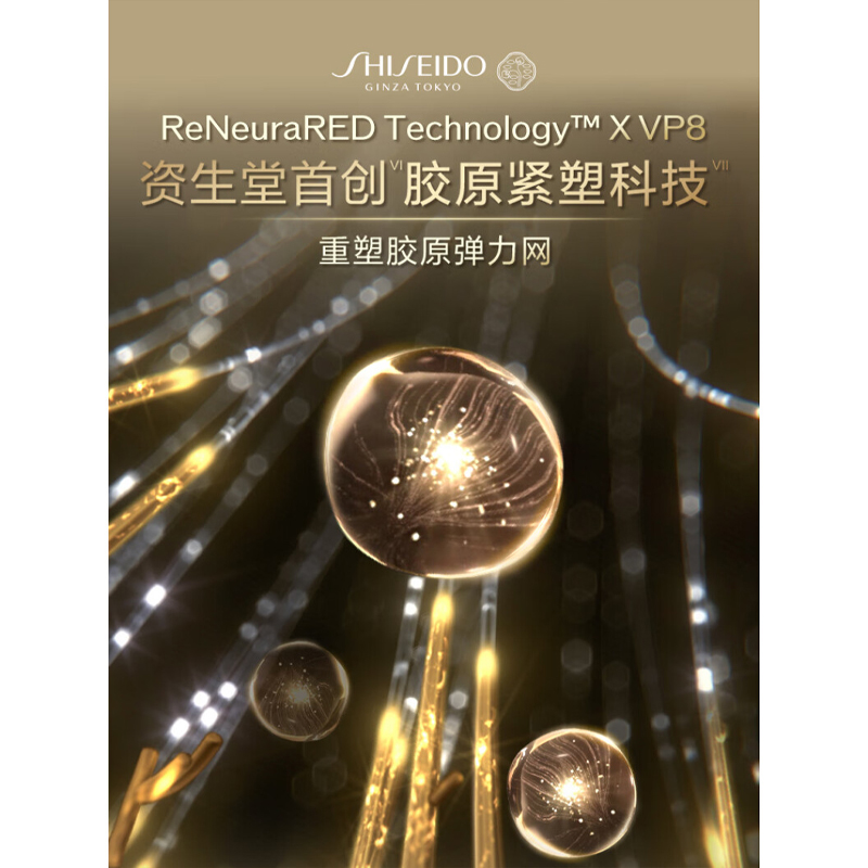 ZISHENGTANG 2 эмульсия против морщин, стабилизация и осветление SHISEIDO — фото 4