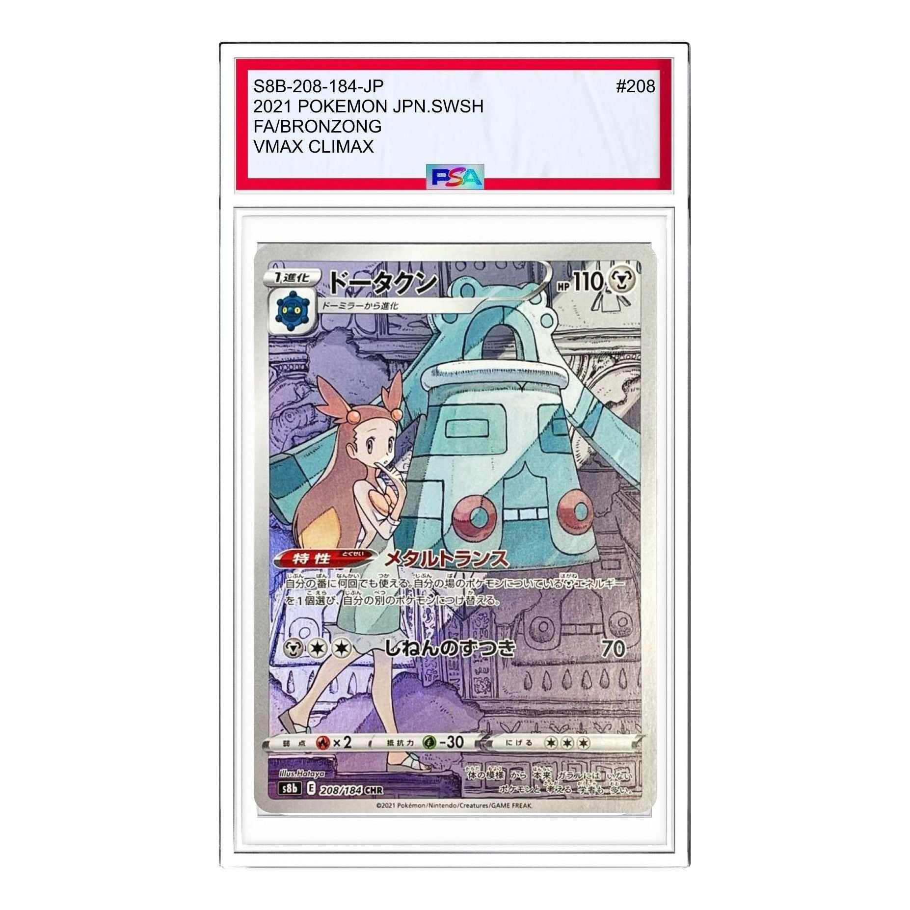 

Карта Pokemon VMAX Climax [s8b 208/184] 'Bronzong CHR'