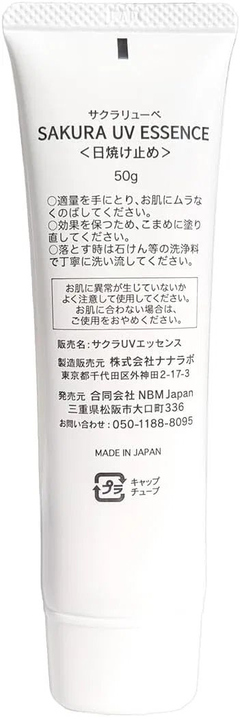 Солнцезащитный крем Sakura Reve с ароматом сакуры SPF 50 50 г — фото 3