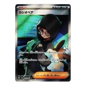 

Карта Pokemon Night Wanderer [SV6a 085/064] 'Cassiopeia SR'