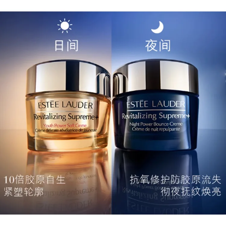 ESTEE LAUDER Zhi Yan легкий крем, вечерний набор для ухода Double Star, Collagen Cream 75ml+Collagen Night Cream 75ml — фото 3