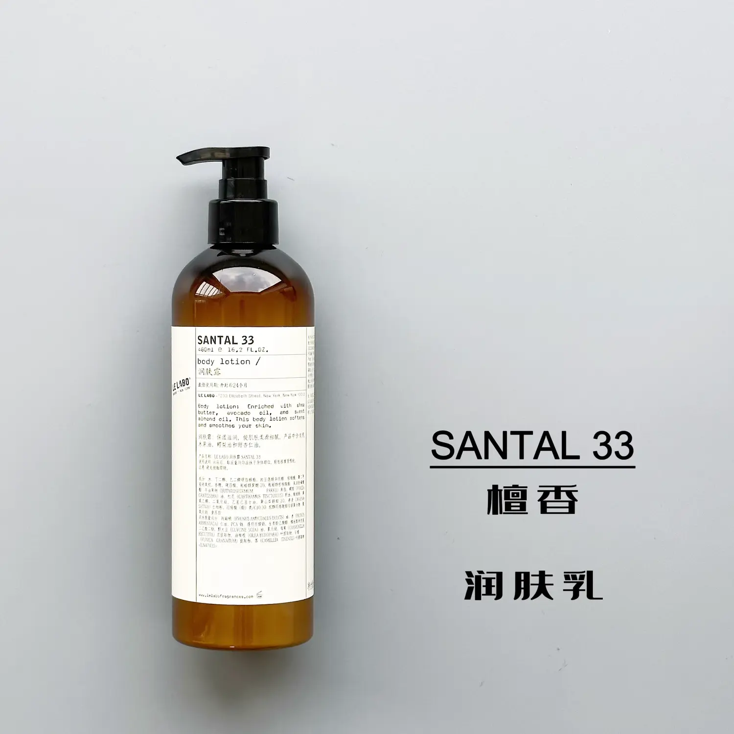 Лосьон для тела Le Labo Santal 33 увлажняющий с ароматом сандала, 480 мл — фото 2
