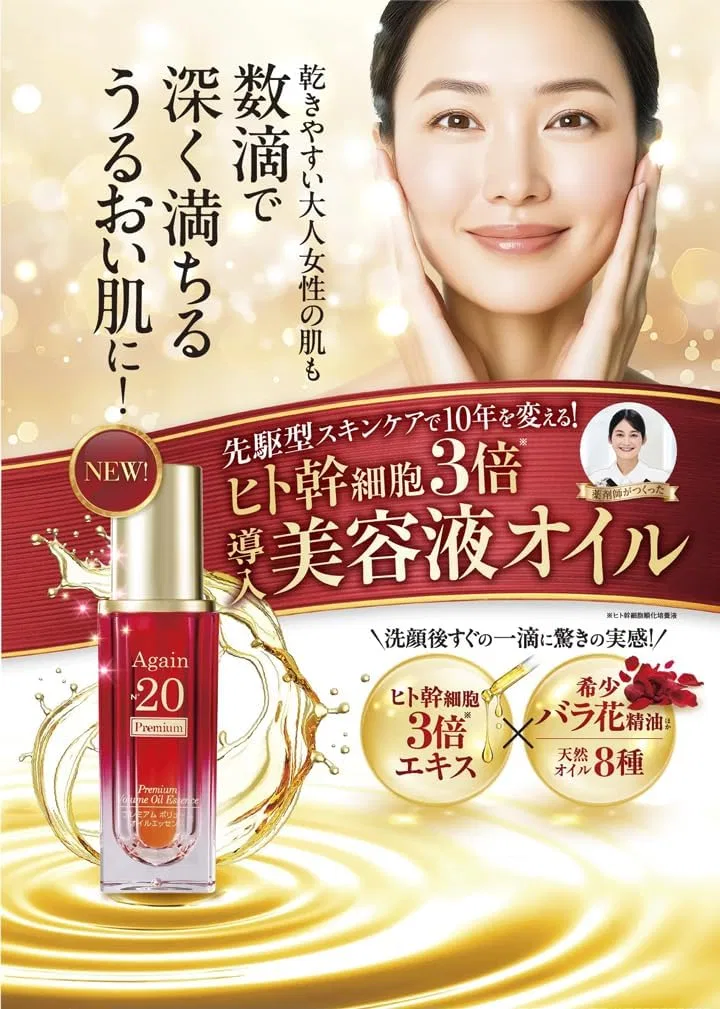 Масло для лица Mss*J Premium Volume Oil Essence 15 мл — фото 4