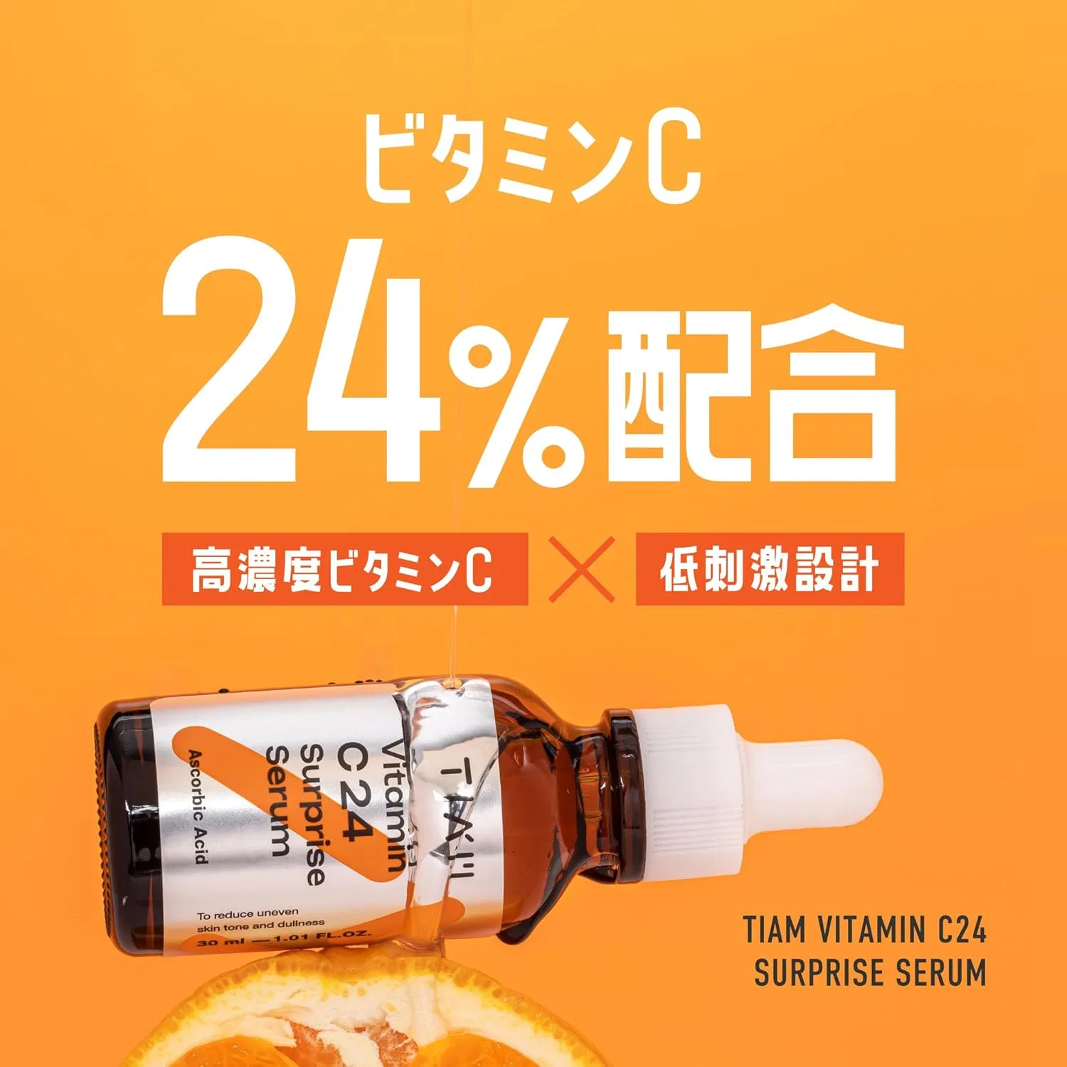 Эссенция Tia'm — С витамином C Vitamin C24 Surprise Serum, 30 мл — фото 2