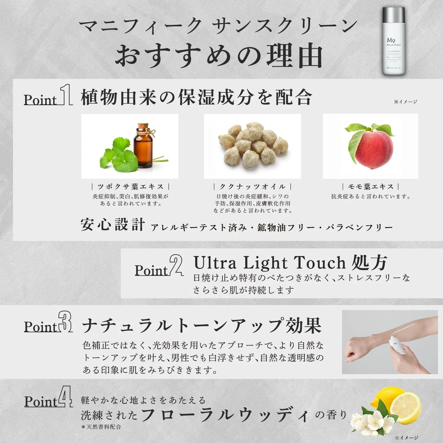 Солнцезащитный крем для лица Magnifique SPF50+ PA++++ 50 мл белый — фото 4