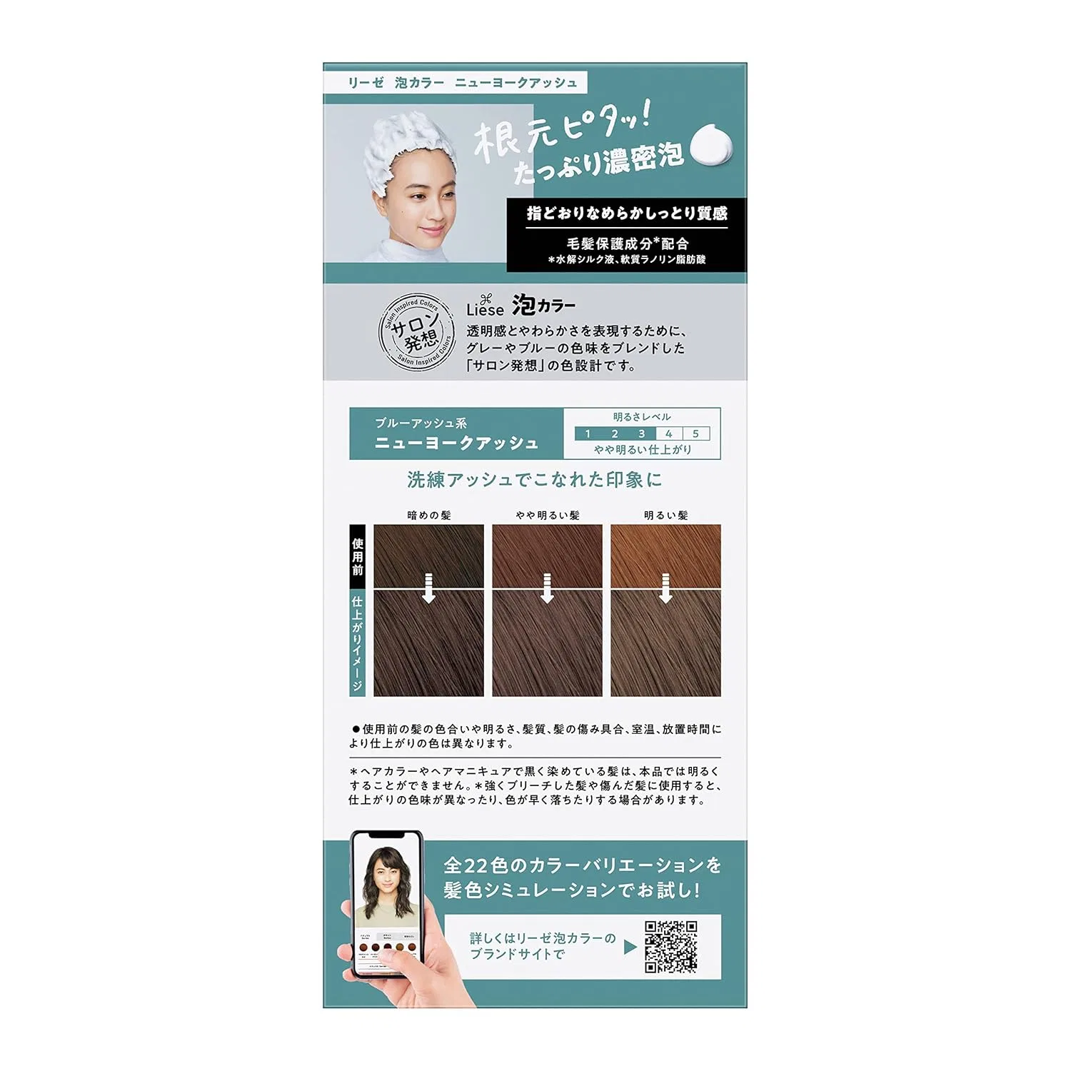 Пузырьковая краска для волос «Bubble Hair Colour New York Ash» от Prettia Kao Liese — фото 2