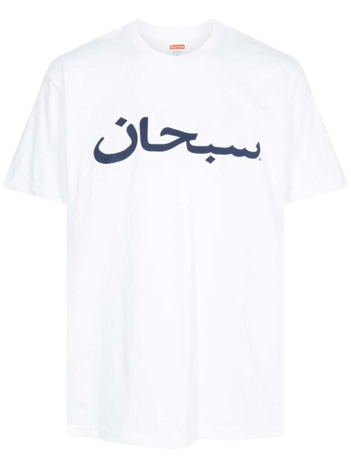 

Supreme футболка с логотипом, белый