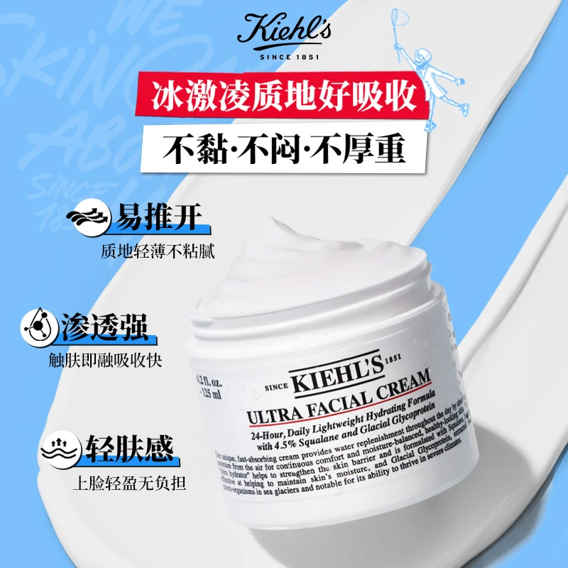 Kiehl's Keyanshi крем для интенсивного увлажнения, тонер, набор для ухода за кожей с белой глиняной маской hydrating 250мл+50мл+125мл — фото 3