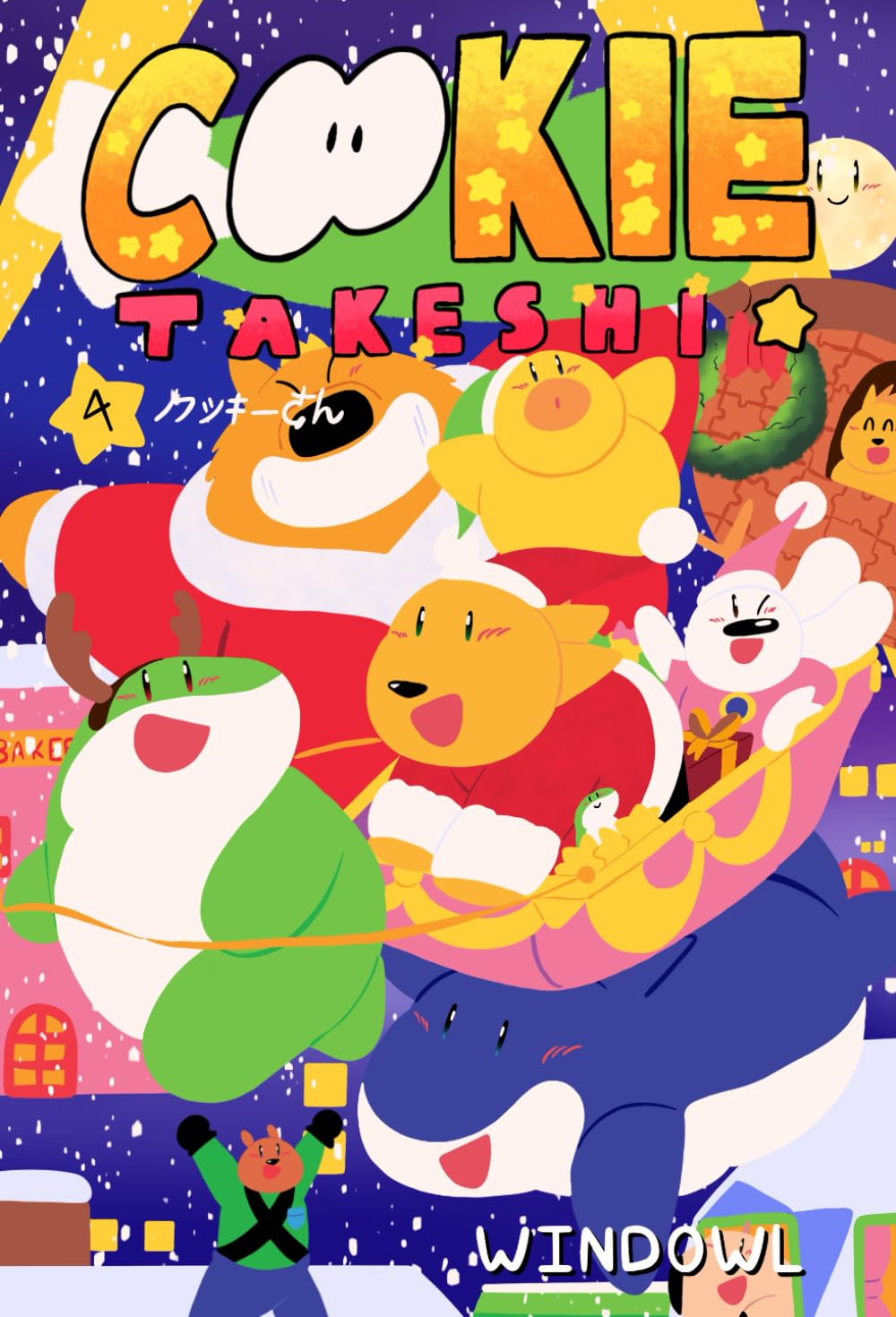 

Cookie Takeshi Volume 4 (Cookie Takeshi クッキーさん) (Independently published)