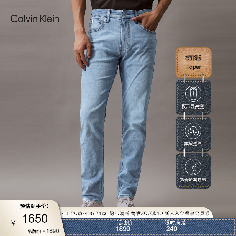 

Джинсы зауженные Calvin Klein Jeans мужские, светло-синий