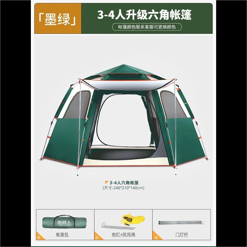 

Jingdian Guangnian шестиугольная палатка 3/4 человека, бежевая, черная резиновая палатка, черная невозвратная палатка с утечкой клея, влагозащитная подкладка