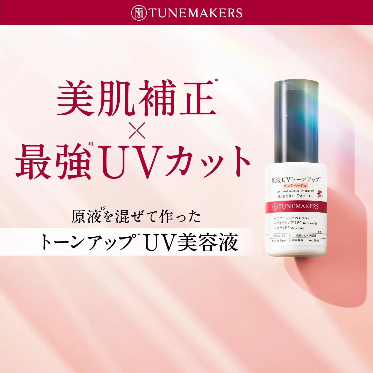Солнцезащитный лосьон для лица Tunemakers Tone Up UV Pink Beige SPF 50+ 30 мл — фото 3