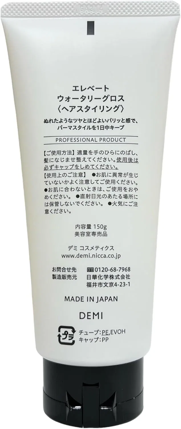 Гель для губ Demi Cosmetics Elevate Water Gloss, 150 г × 2, флоральный аромат — фото 2