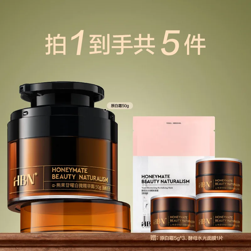 Набор HBN — Оригинальный крем для осветления кожи White Frost, Three-Piece Set: Arbutin Brightening Cream 50g+Arbutin Brightening Cream — фото 3