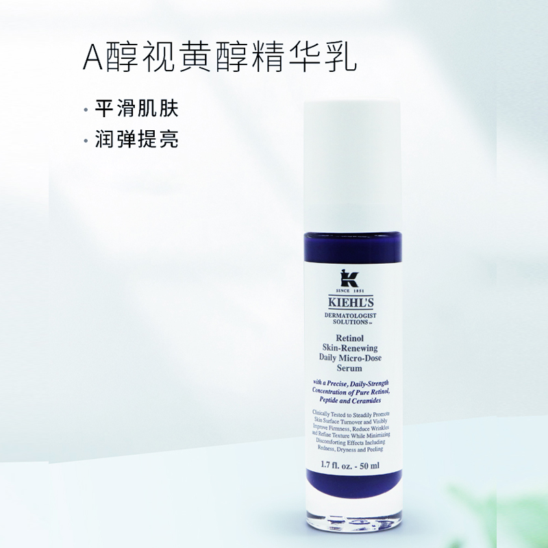 Набор для ухода за кожей Unisex Kiehl's, two-piece set: retinol serum 50ml+белый ampoule 50ml — фото 3