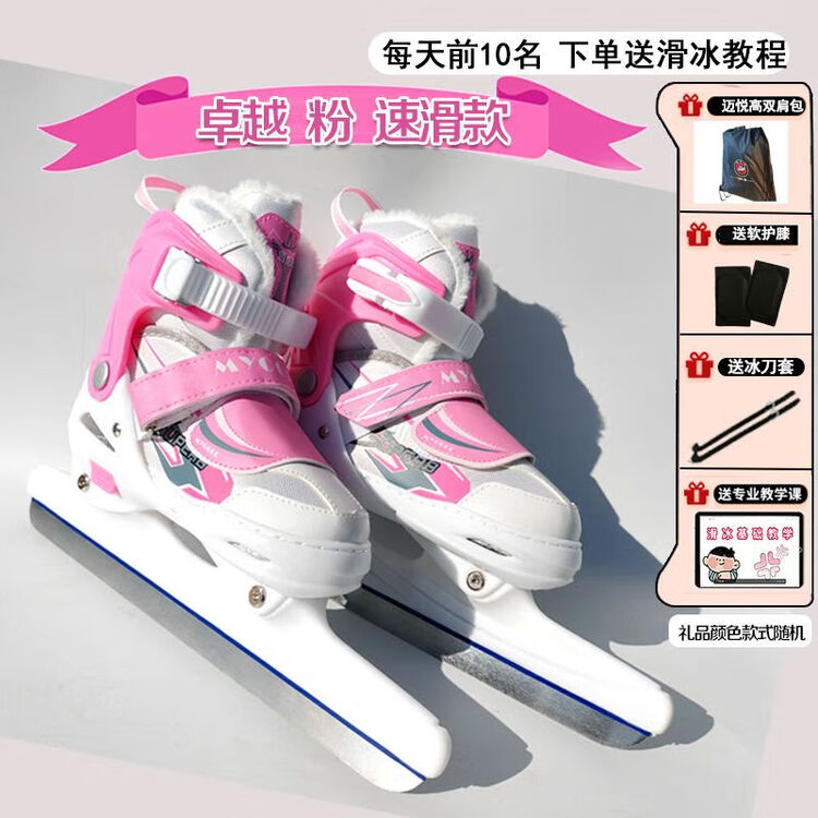

HEAD Регулируемые коньки для фигурного катания, высокие утепленные для тренировок, Zhuoyue-Suika Pink Quick-Wear + подарочный набор, размер M (34-37)