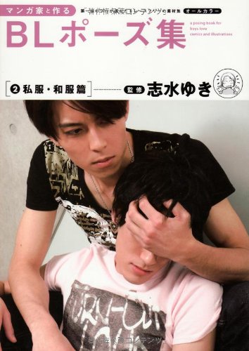 

Made with the Manga Artist: Japanese BL (Boys Love) Pose Collection 2 - with Japanease Traditional Clothes & Everyday Clothes - [trace for free stock photos] (ShinshoKan)