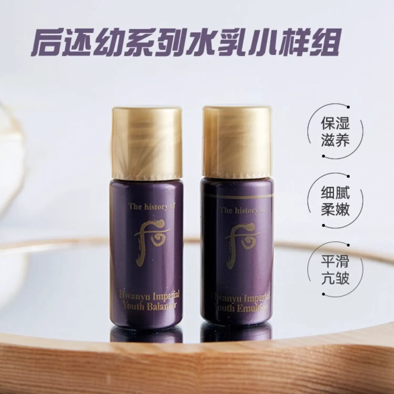 Набор пробников для омоложения и восстановления молодой кожи, 5 мл + 5 мл The History Of Whoo, 5ml water+5ml emulsion * 20+free makeup bag — фото 4