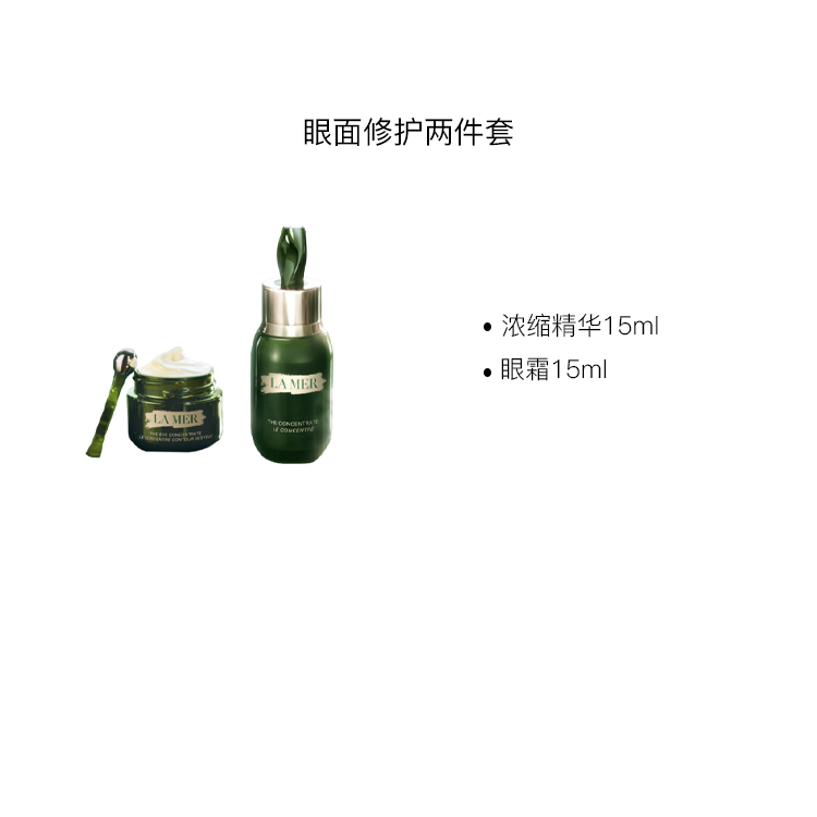 Набор La Mer The Concentrate: концентрированная сыворотка для упругости + крем для глаз — фото 2