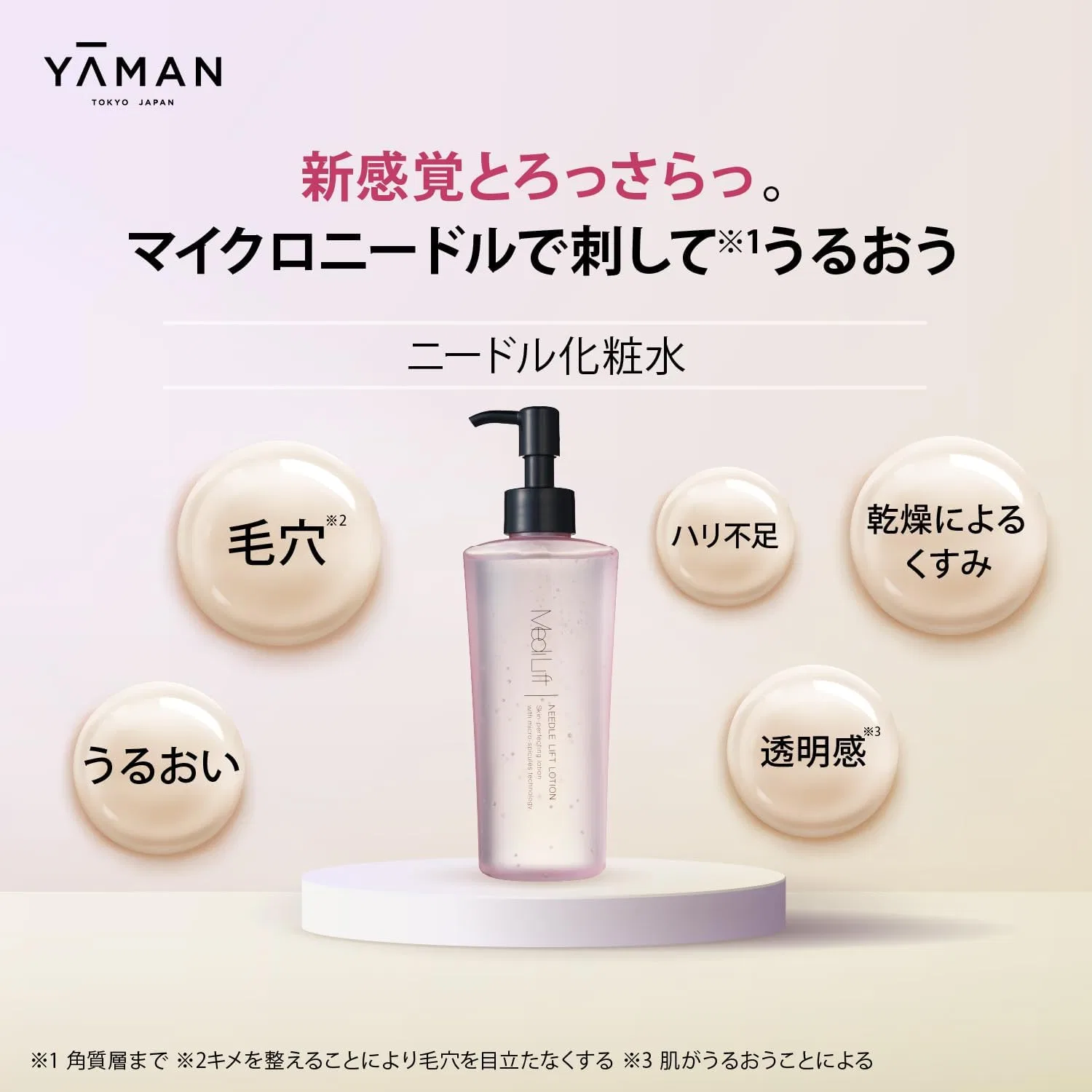 Лосьон YAMAN — Для лица с микроиглами Medilift Needle Lift Lotion, 1.8 мл — фото 2