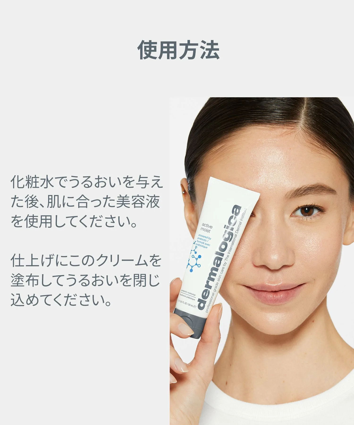 Сыворотка Dermalogica — Active Moist (Увлажняющий , Без масла, Для жирной кожи, Для комбинированной кожи, Для, 50 мл — фото 4